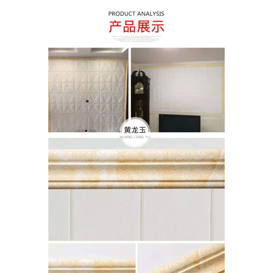 Самозалепваща декоративна лайсна перваз за стена и таван, 2.3м х 8.5см